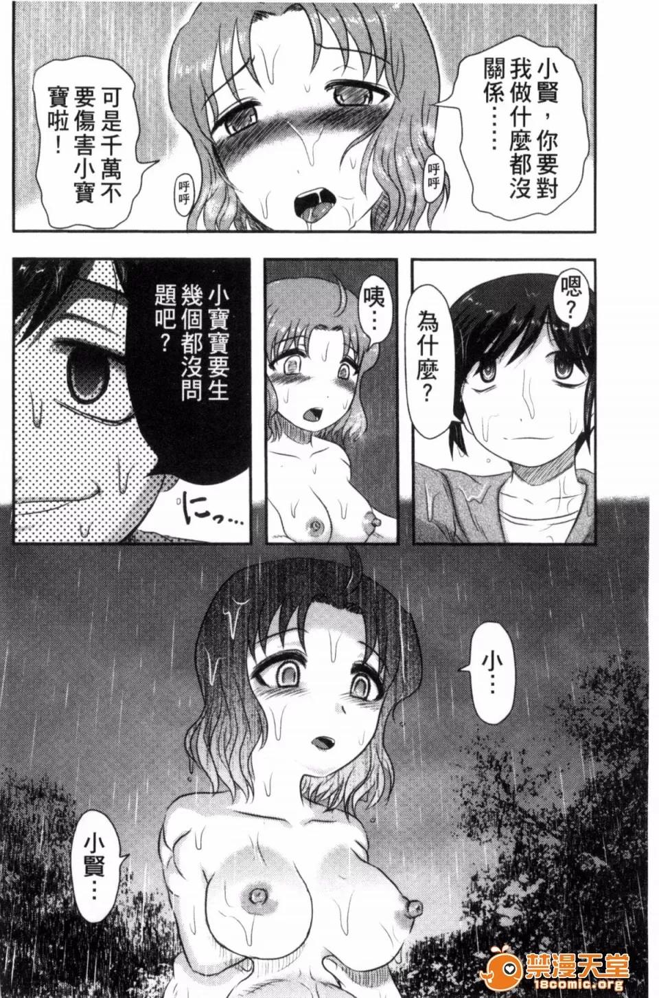 絕望器官 [風的工房][氏賀Y太] 絕望器官 第147页