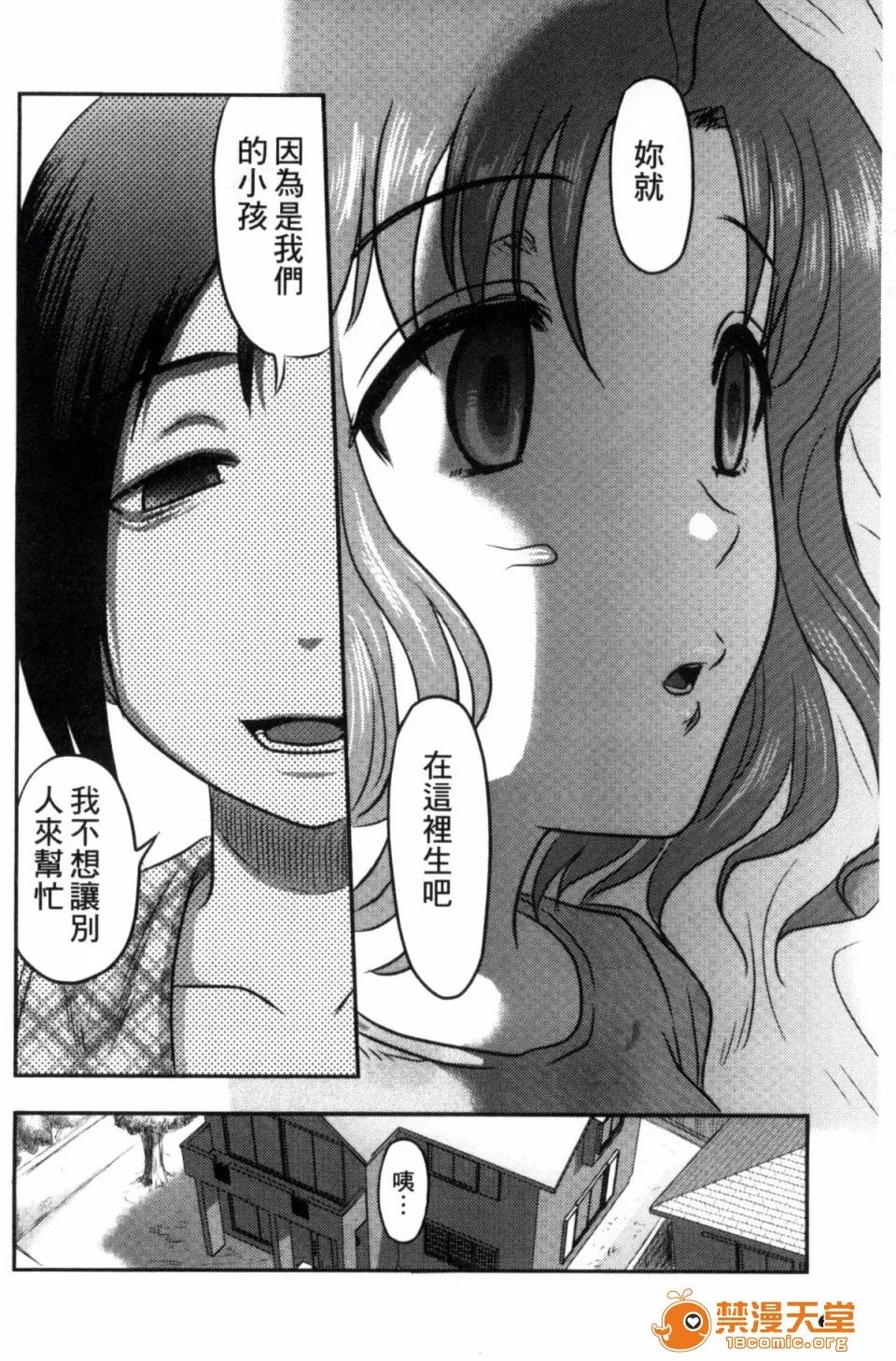 絕望器官 [風的工房][氏賀Y太] 絕望器官 第155页