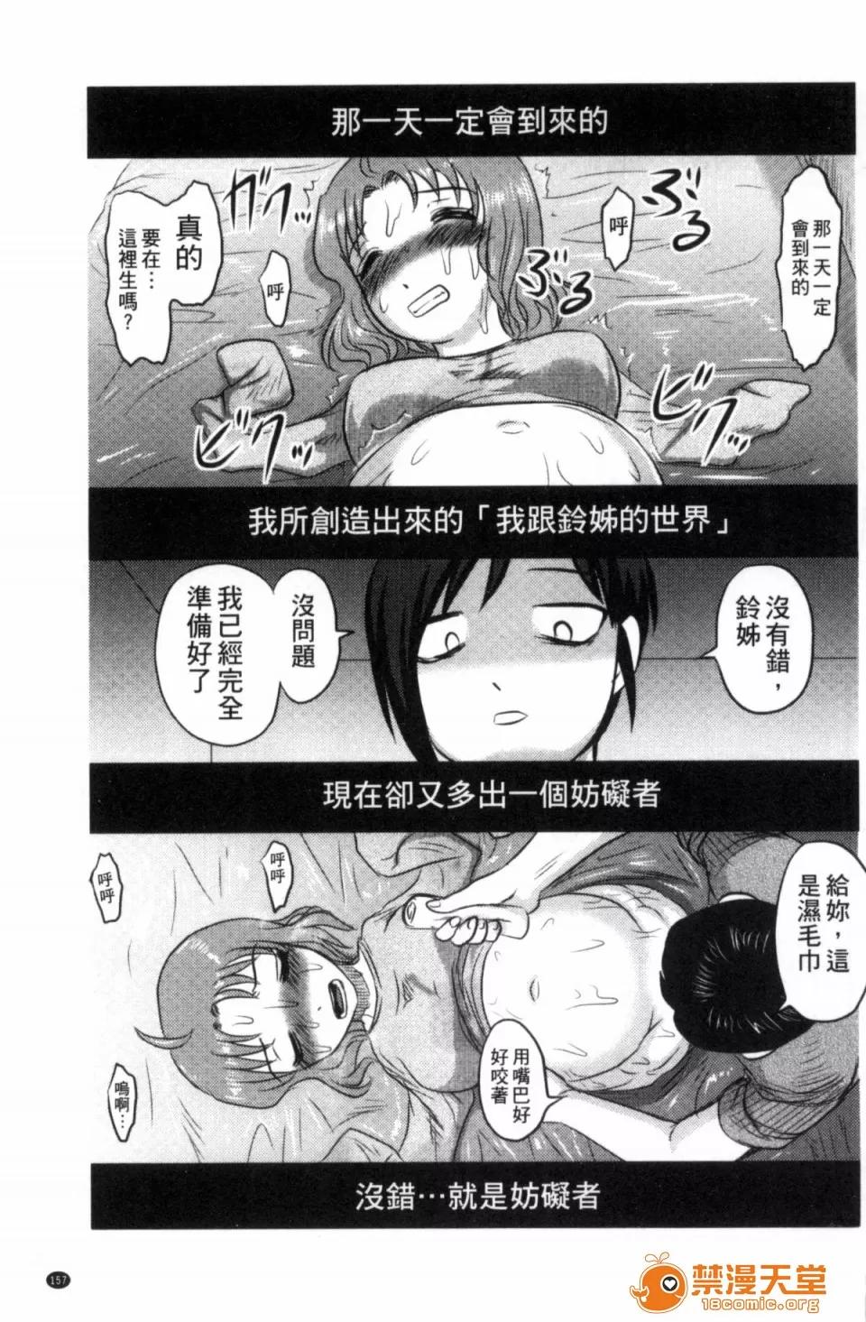 絕望器官 [風的工房][氏賀Y太] 絕望器官 第160页