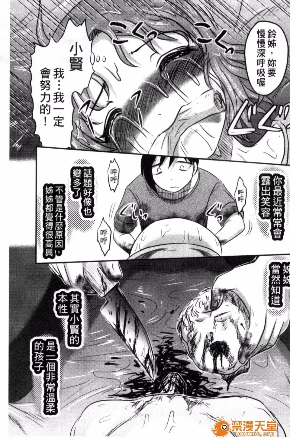絕望器官 [風的工房][氏賀Y太] 絕望器官 第164页