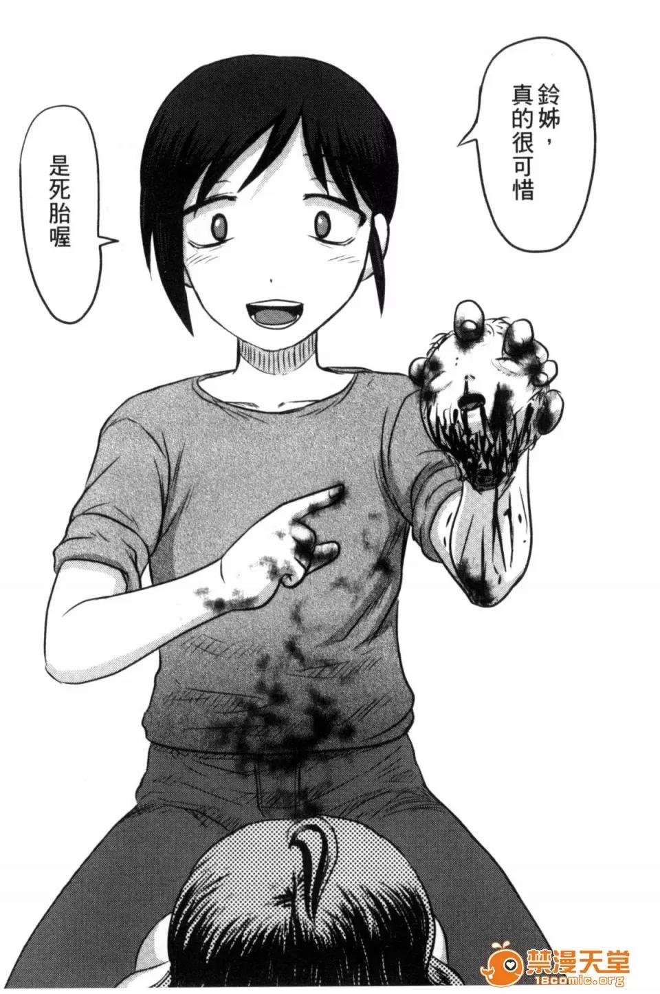 絕望器官 [風的工房][氏賀Y太] 絕望器官 第167页