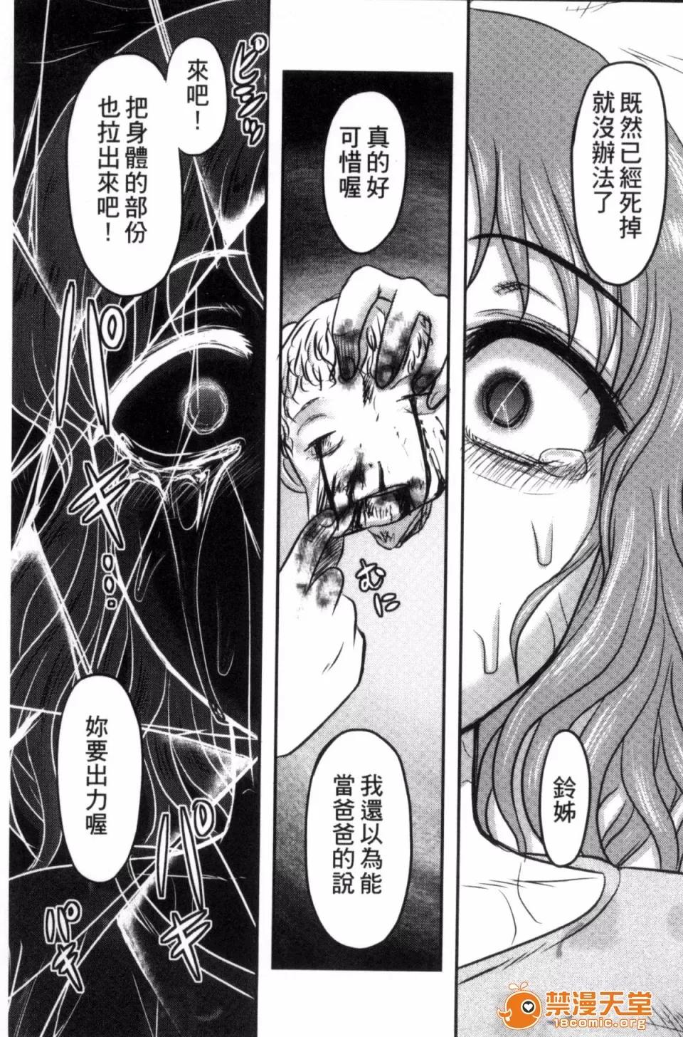 絕望器官 [風的工房][氏賀Y太] 絕望器官 第168页