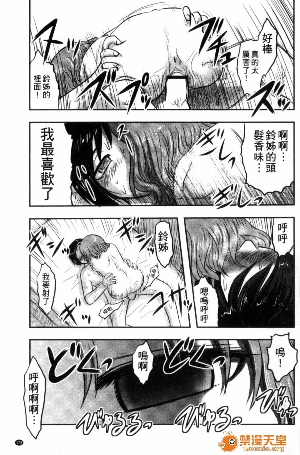 絕望器官 [風的工房][氏賀Y太] 絕望器官 第176页