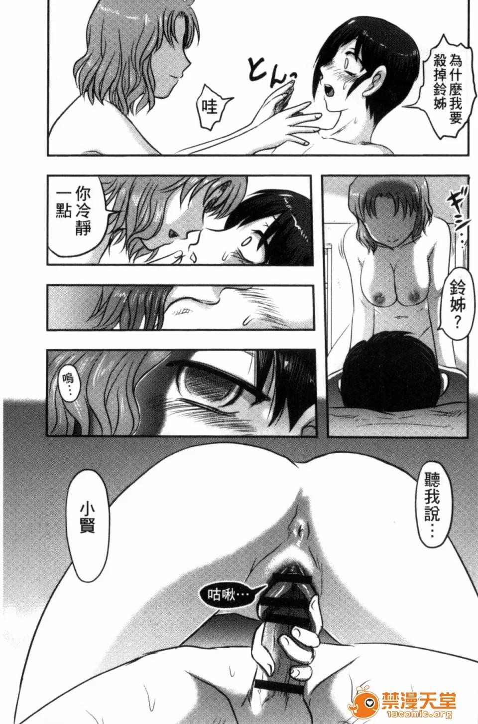 絕望器官 [風的工房][氏賀Y太] 絕望器官 第180页