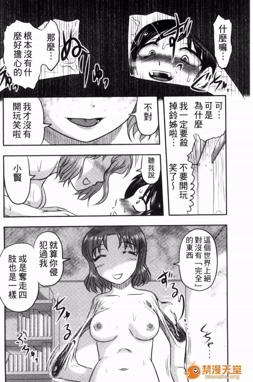 絕望器官 [風的工房][氏賀Y太] 絕望器官 第183页