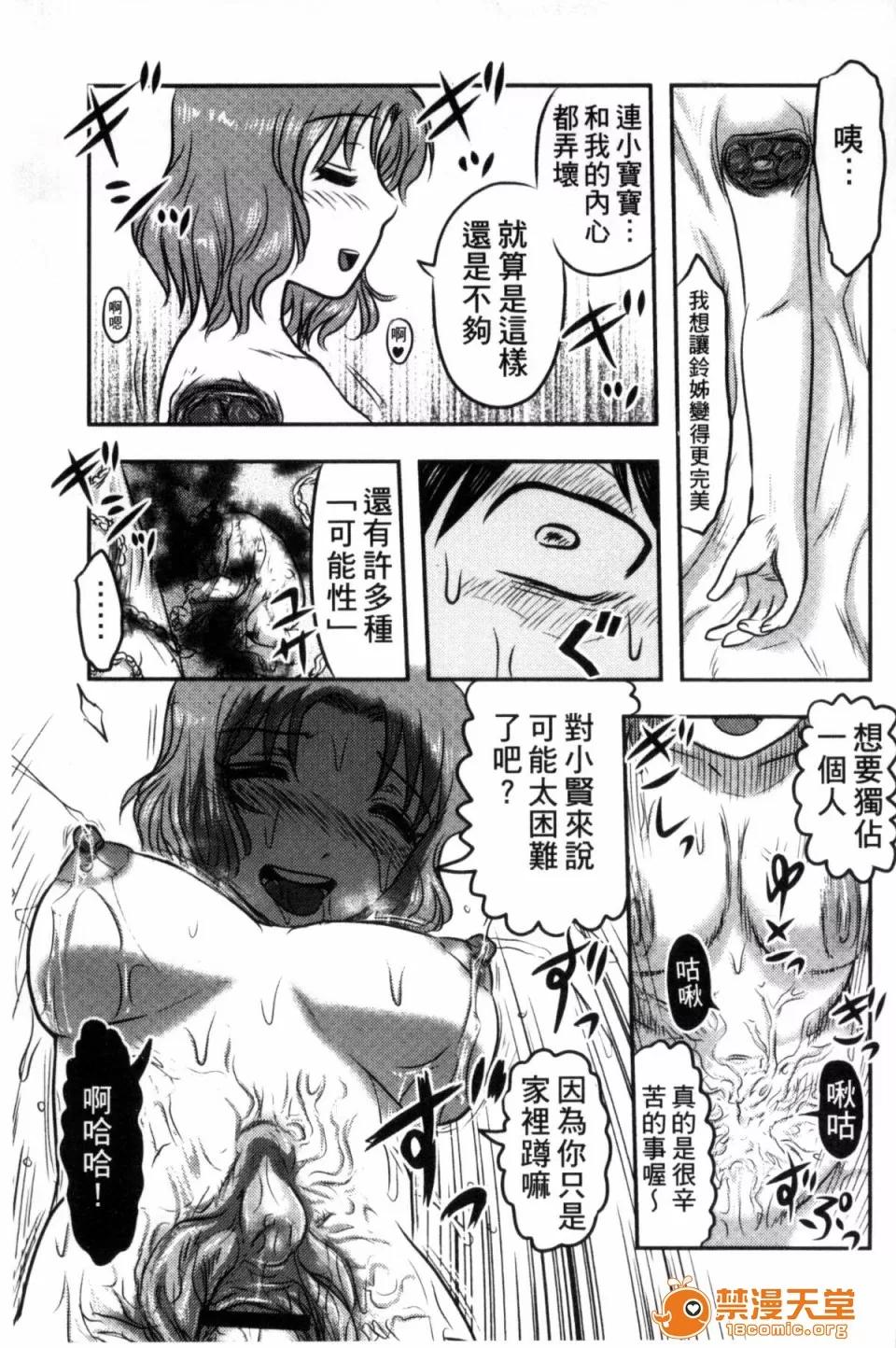 絕望器官 [風的工房][氏賀Y太] 絕望器官 第184页