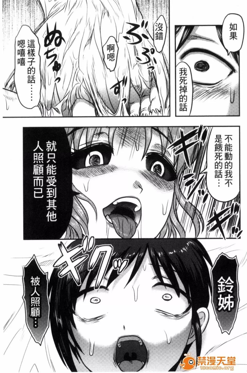 絕望器官 [風的工房][氏賀Y太] 絕望器官 第186页