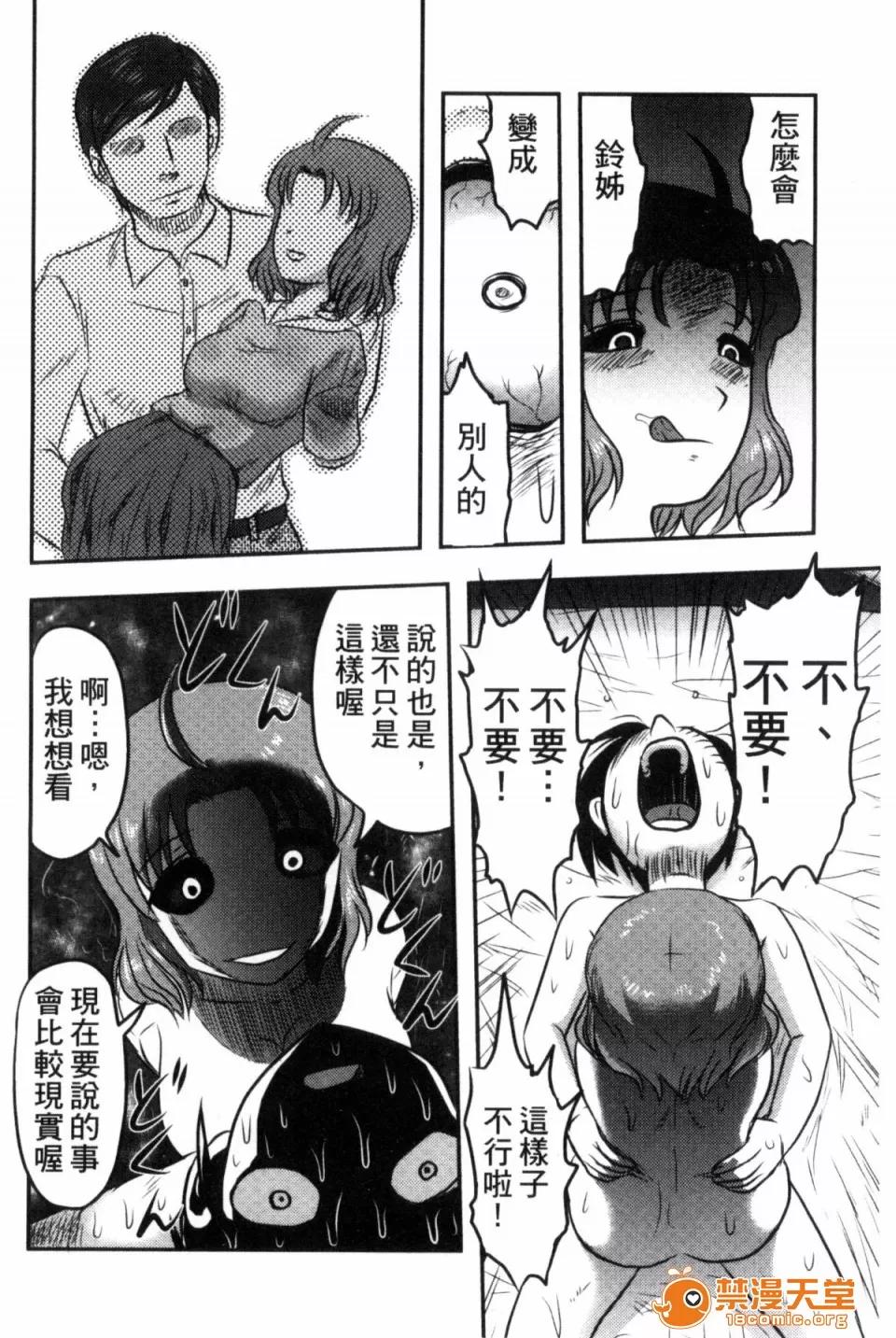 絕望器官 [風的工房][氏賀Y太] 絕望器官 第187页