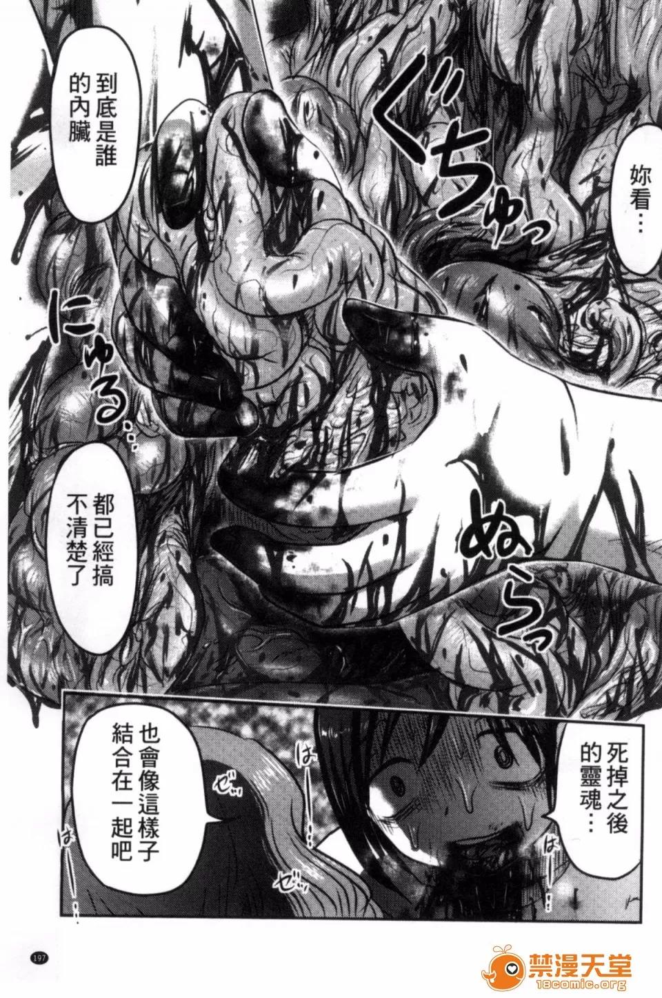 絕望器官 [風的工房][氏賀Y太] 絕望器官 第200页