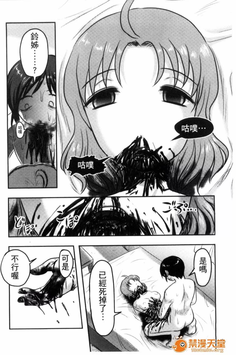 絕望器官 [風的工房][氏賀Y太] 絕望器官 第201页