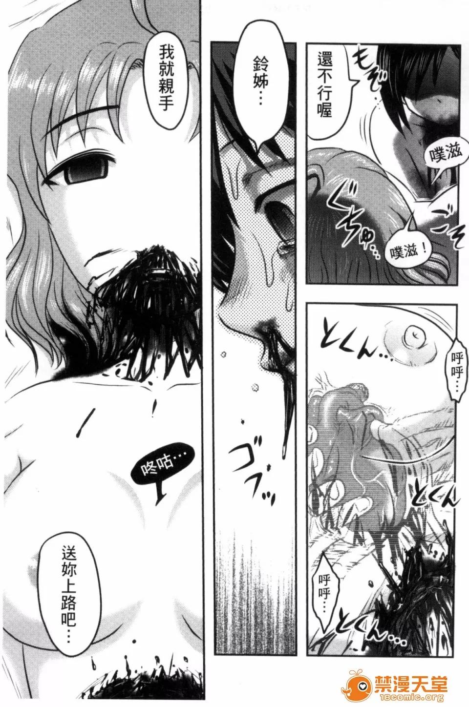 絕望器官 [風的工房][氏賀Y太] 絕望器官 第202页