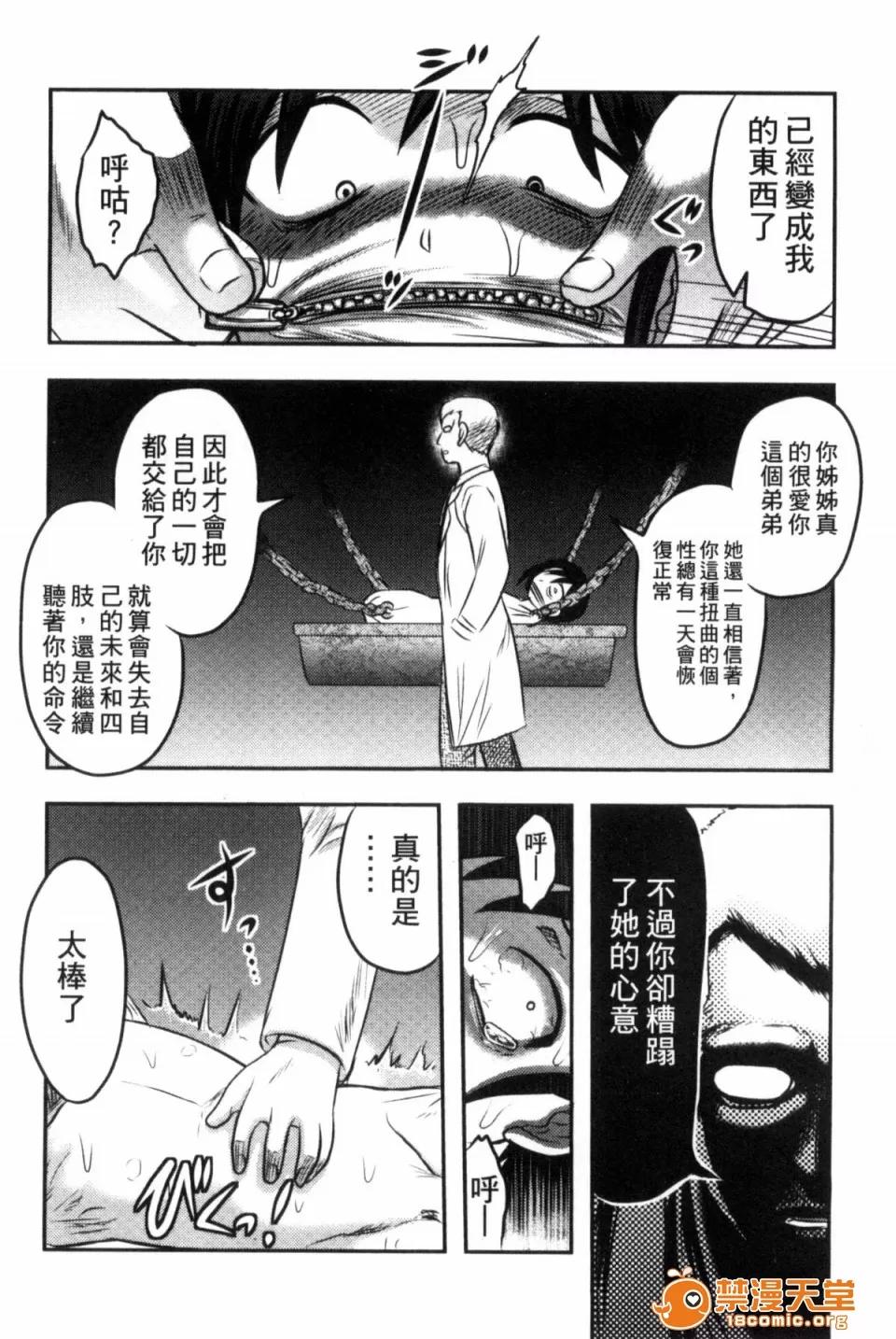 絕望器官 [風的工房][氏賀Y太] 絕望器官 第207页