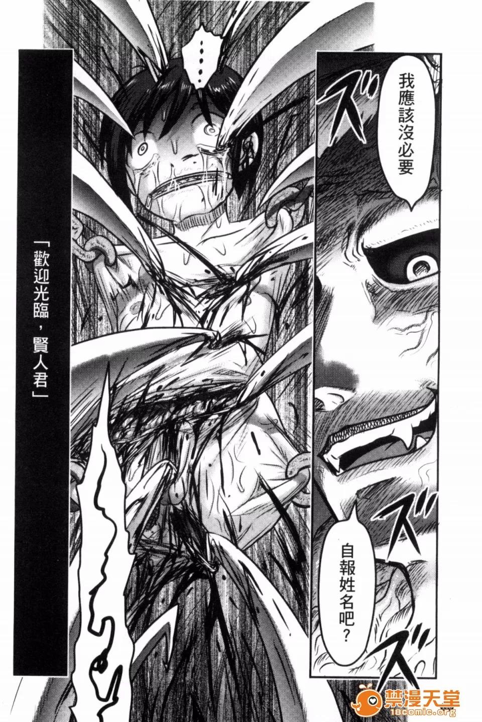 絕望器官 [風的工房][氏賀Y太] 絕望器官 第209页