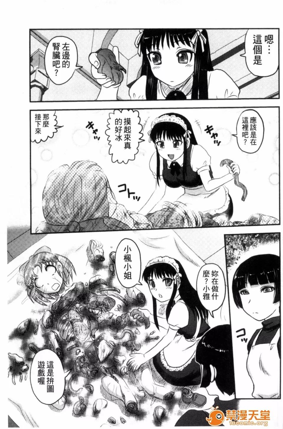 絕望器官 [風的工房][氏賀Y太] 絕望器官 第218页