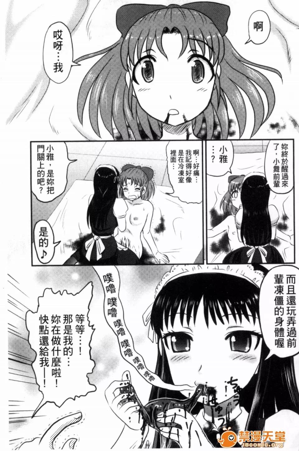 絕望器官 [風的工房][氏賀Y太] 絕望器官 第220页