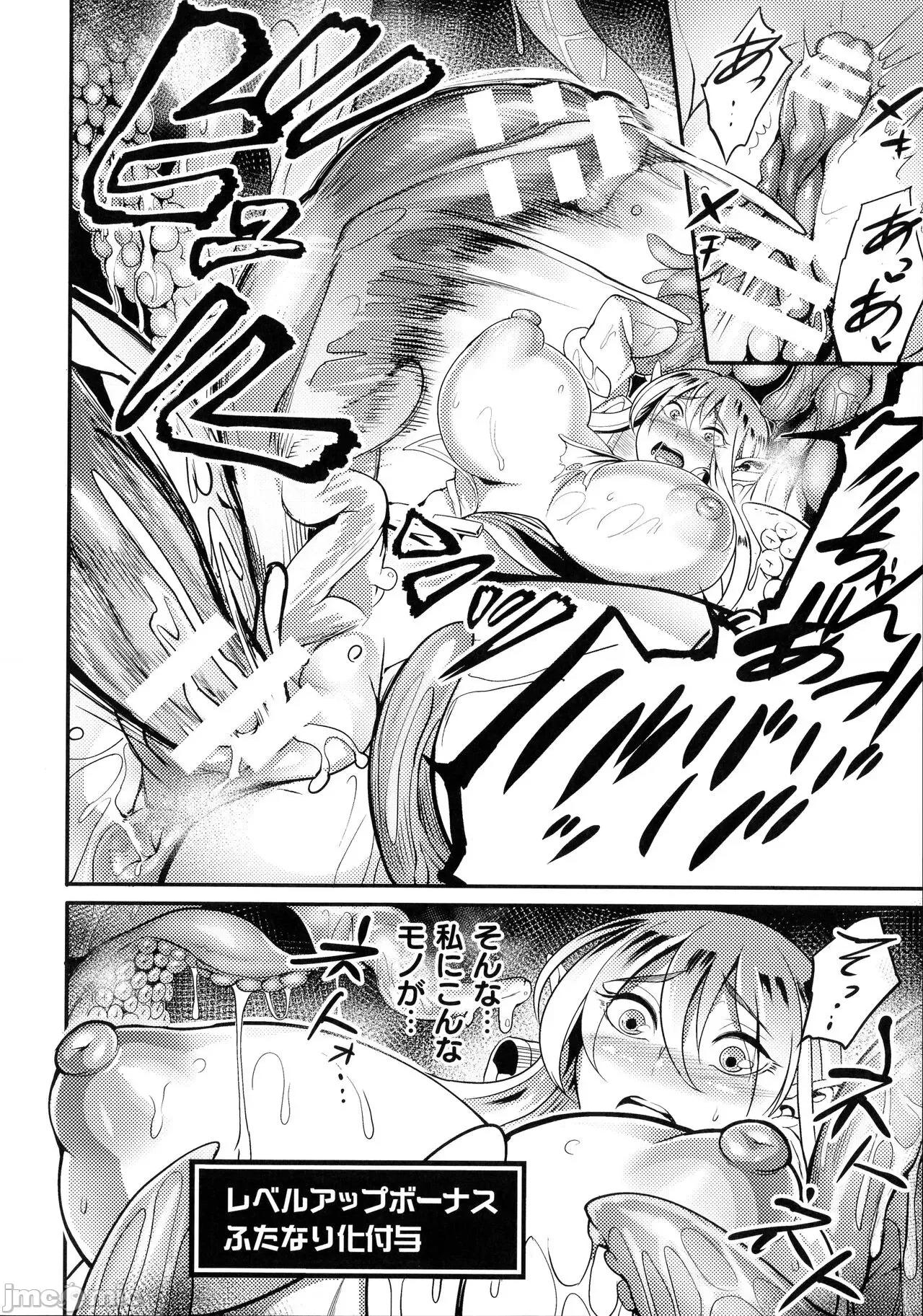 稅金の記錄 [れむ] 戰乙女とラビットホール ～稅金の凌辱記錄～ 第65页