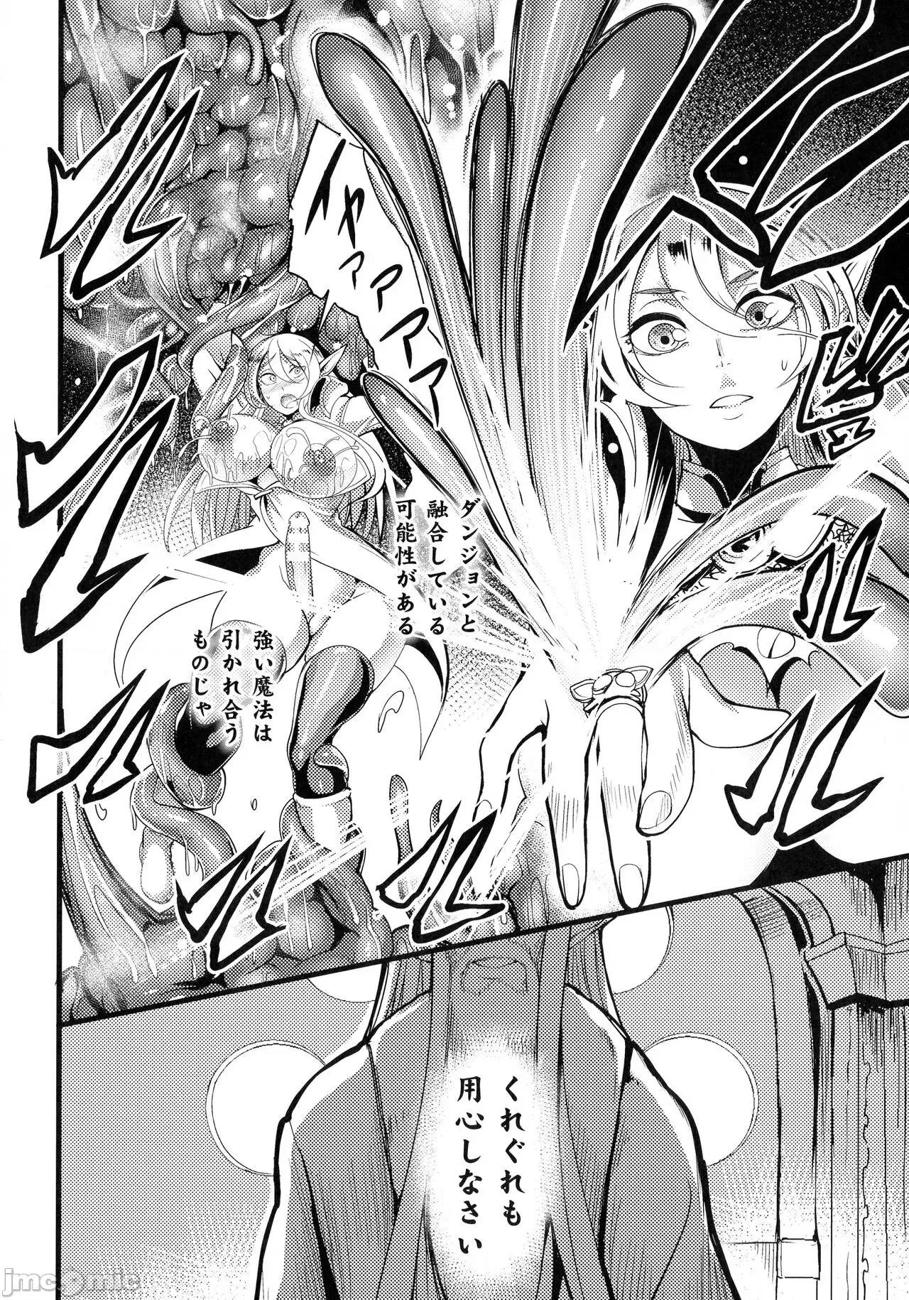 稅金の記錄 [れむ] 戰乙女とラビットホール ～稅金の凌辱記錄～ 第85页