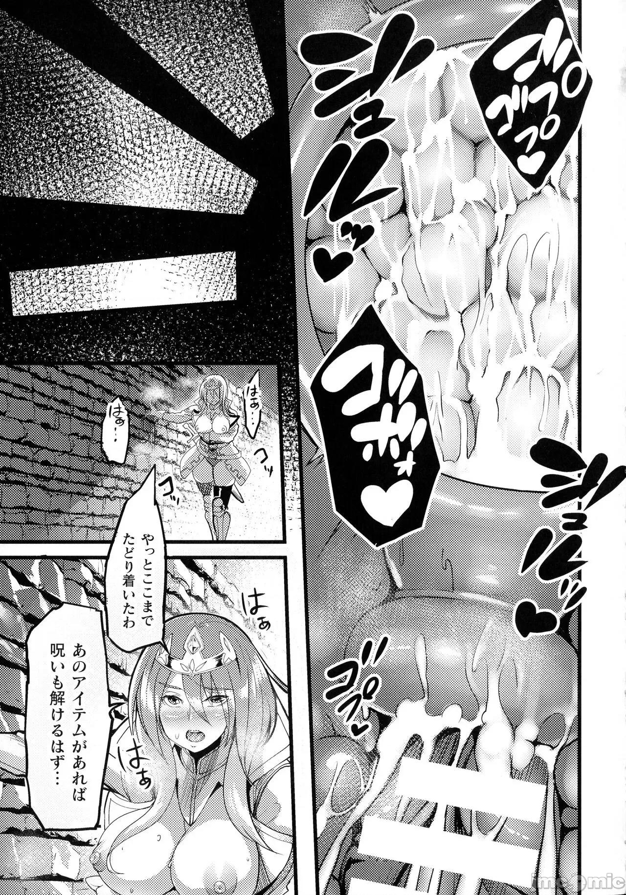 稅金の記錄 [れむ] 戰乙女とラビットホール ～稅金の凌辱記錄～ 第96页