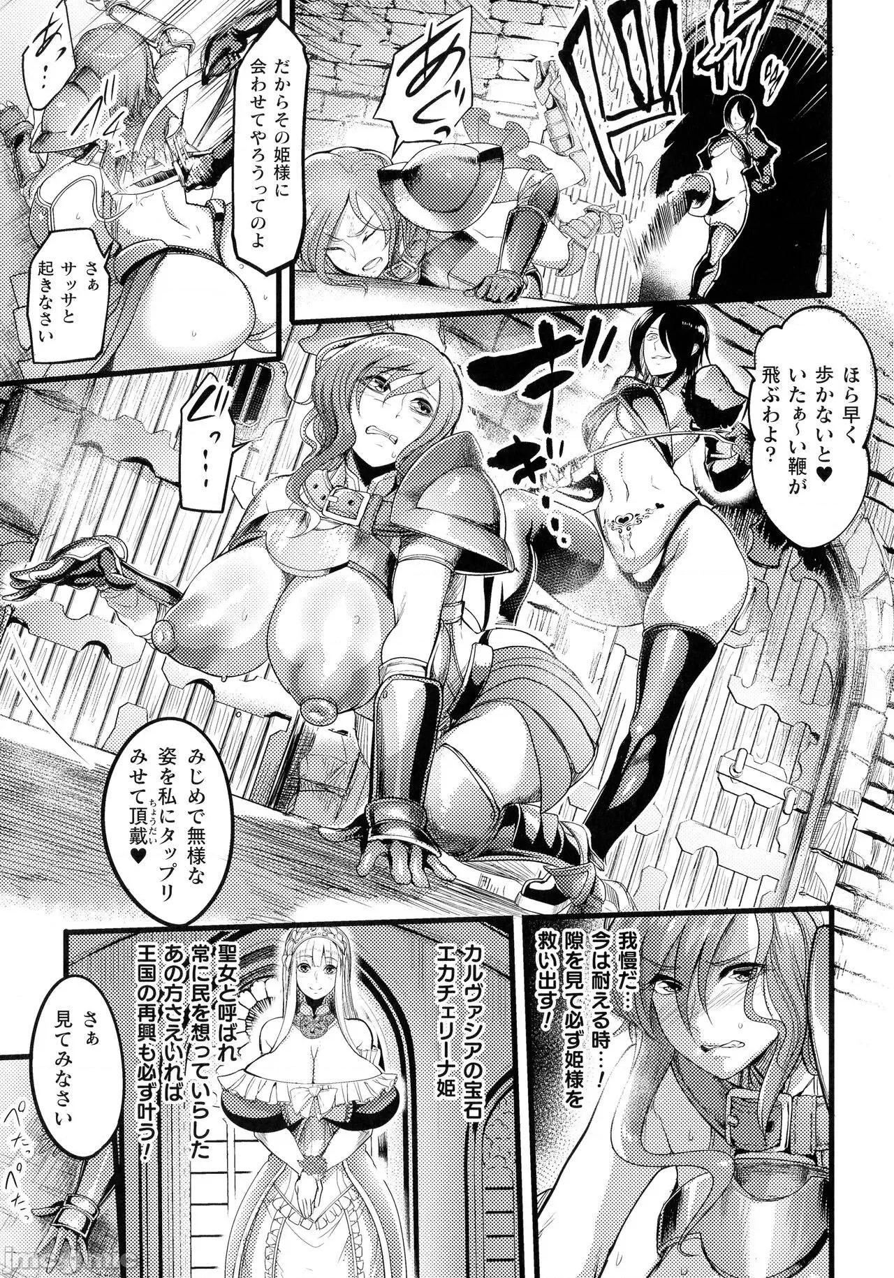 稅金の記錄 [れむ] 戰乙女とラビットホール ～稅金の凌辱記錄～ 第100页
