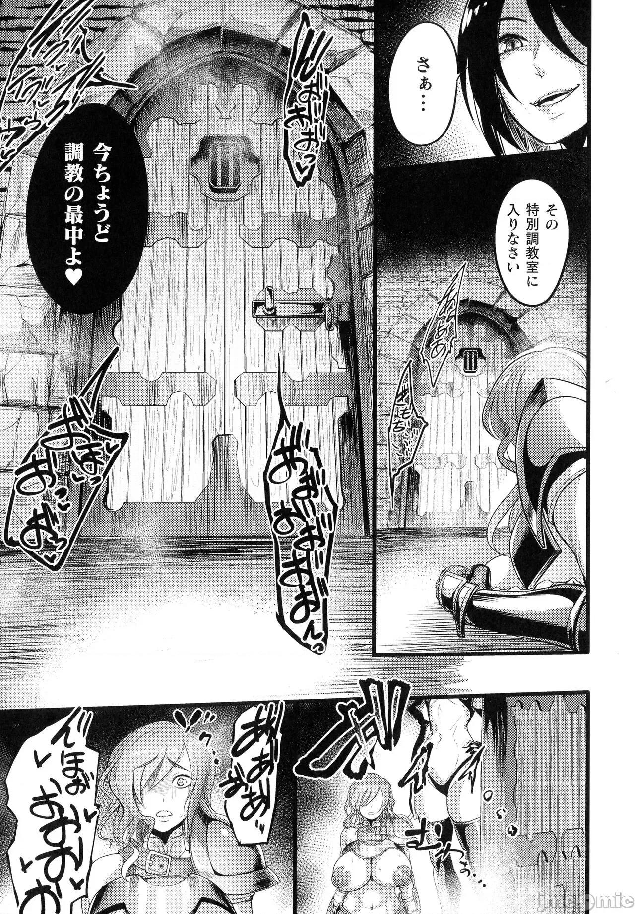 稅金の記錄 [れむ] 戰乙女とラビットホール ～稅金の凌辱記錄～ 第103页