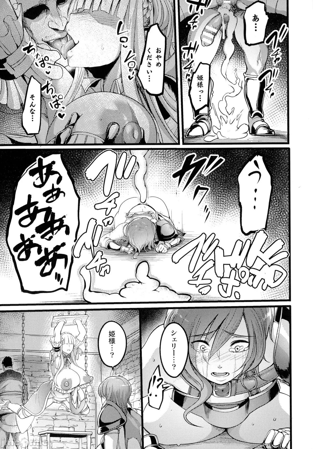 稅金の記錄 [れむ] 戰乙女とラビットホール ～稅金の凌辱記錄～ 第107页