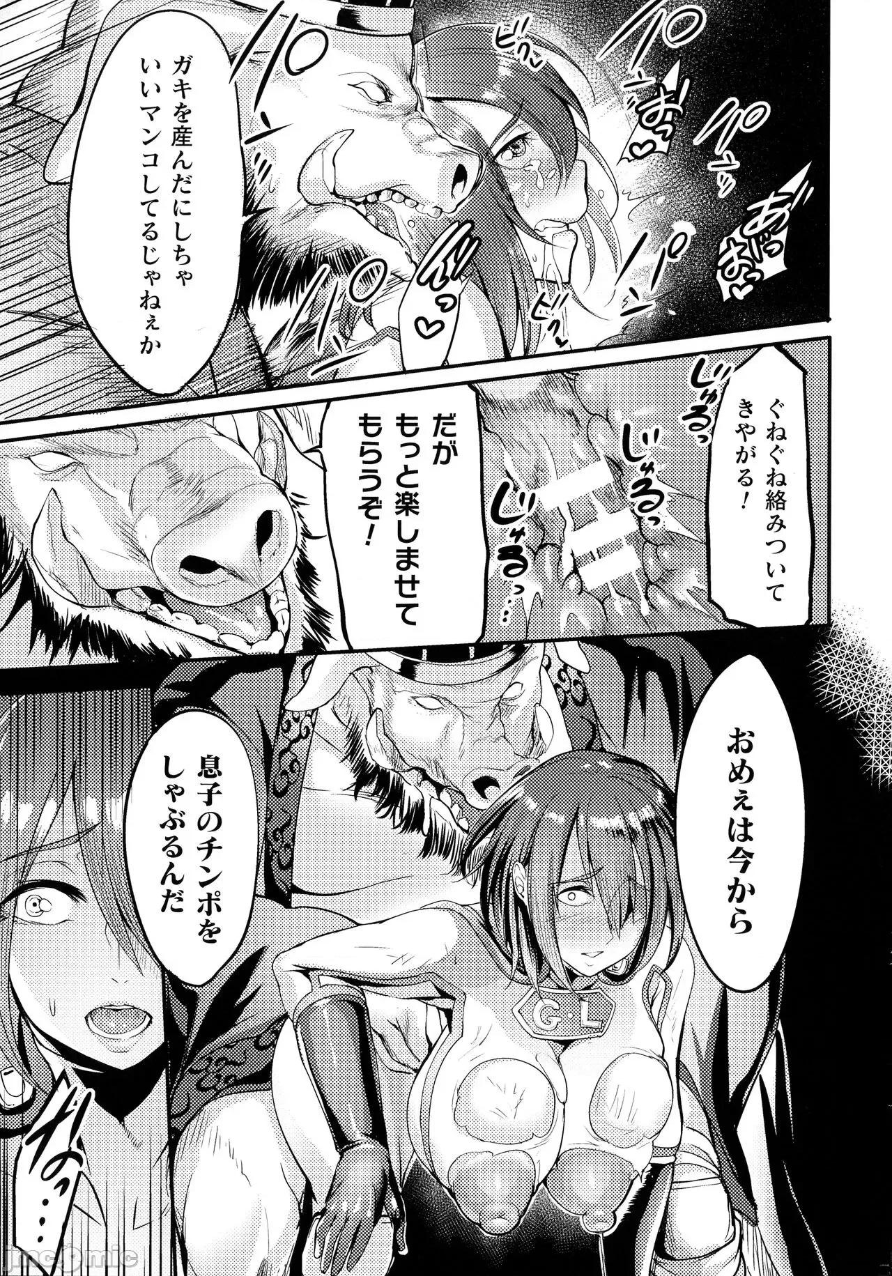稅金の記錄 [れむ] 戰乙女とラビットホール ～稅金の凌辱記錄～ 第133页