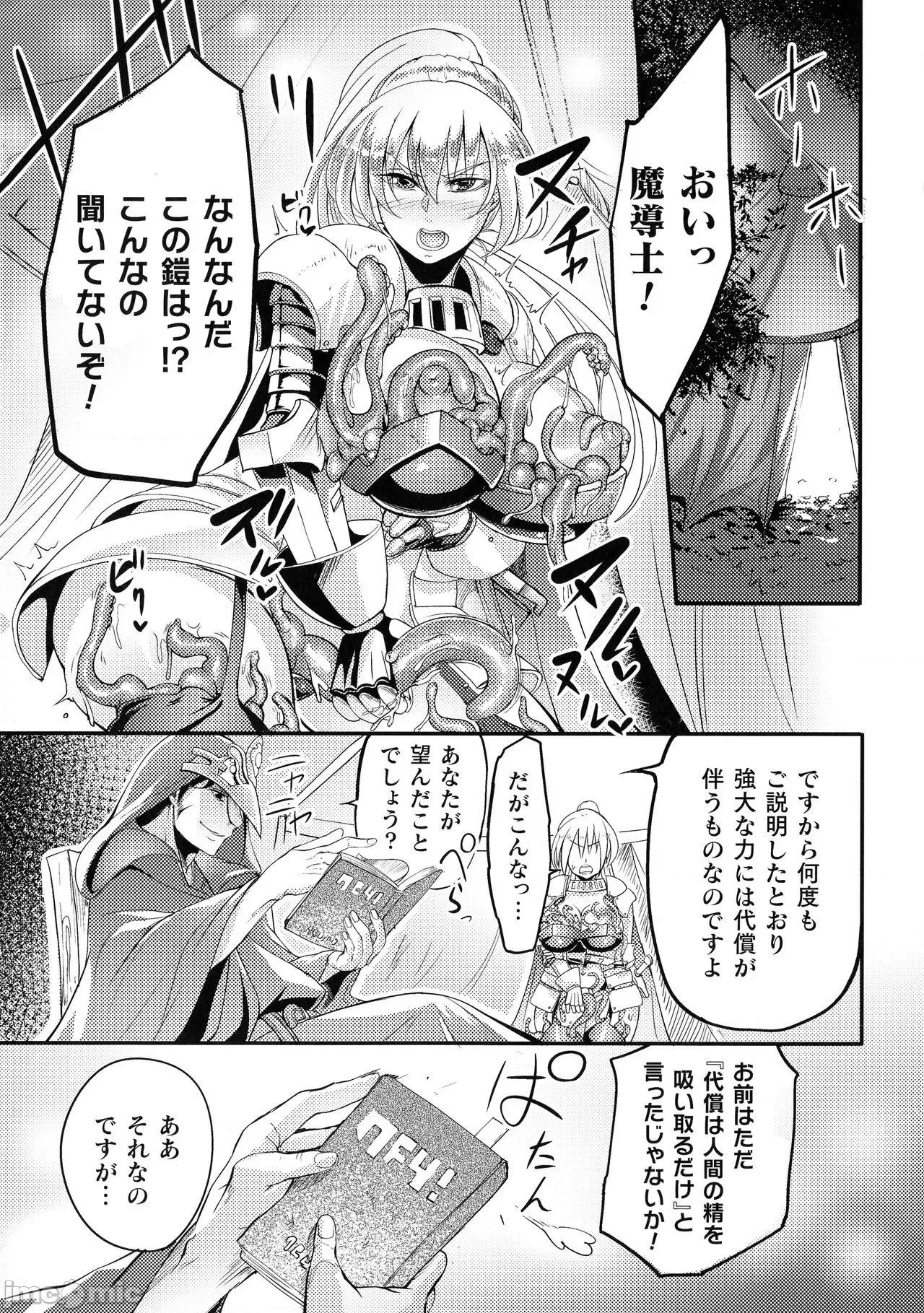 稅金の記錄 [れむ] 戰乙女とラビットホール ～稅金の凌辱記錄～ 第146页