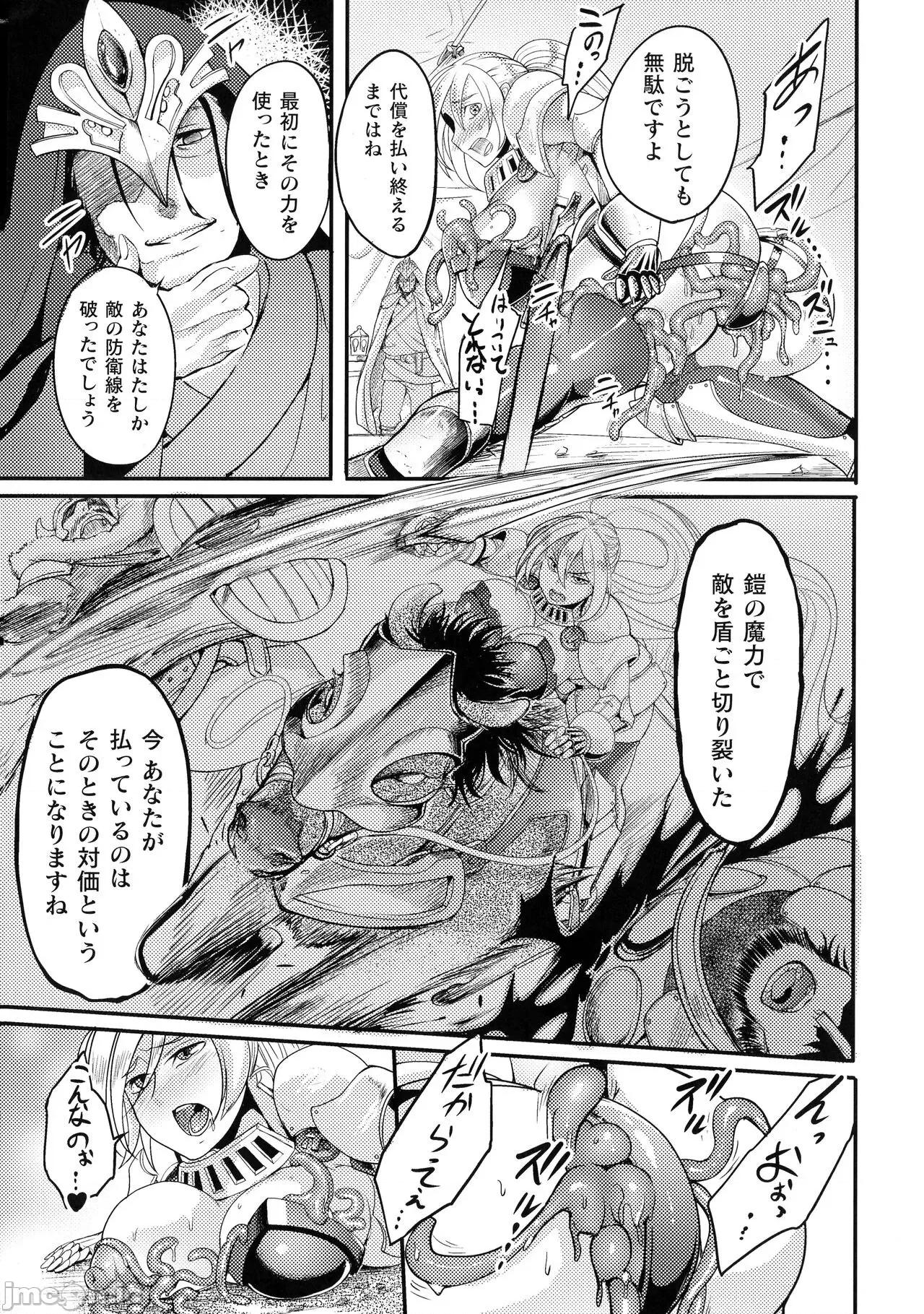 稅金の記錄 [れむ] 戰乙女とラビットホール ～稅金の凌辱記錄～ 第148页
