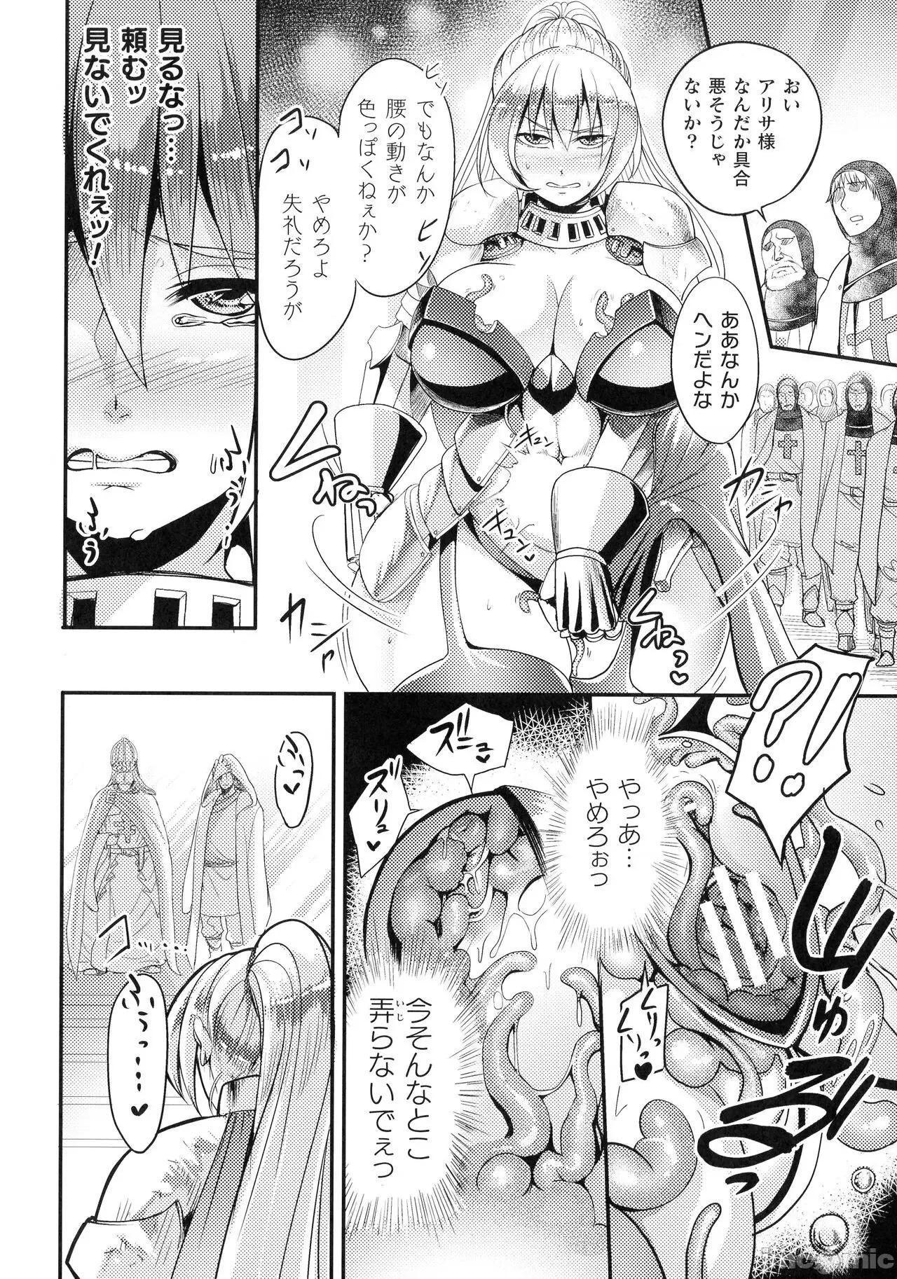 稅金の記錄 [れむ] 戰乙女とラビットホール ～稅金の凌辱記錄～ 第155页