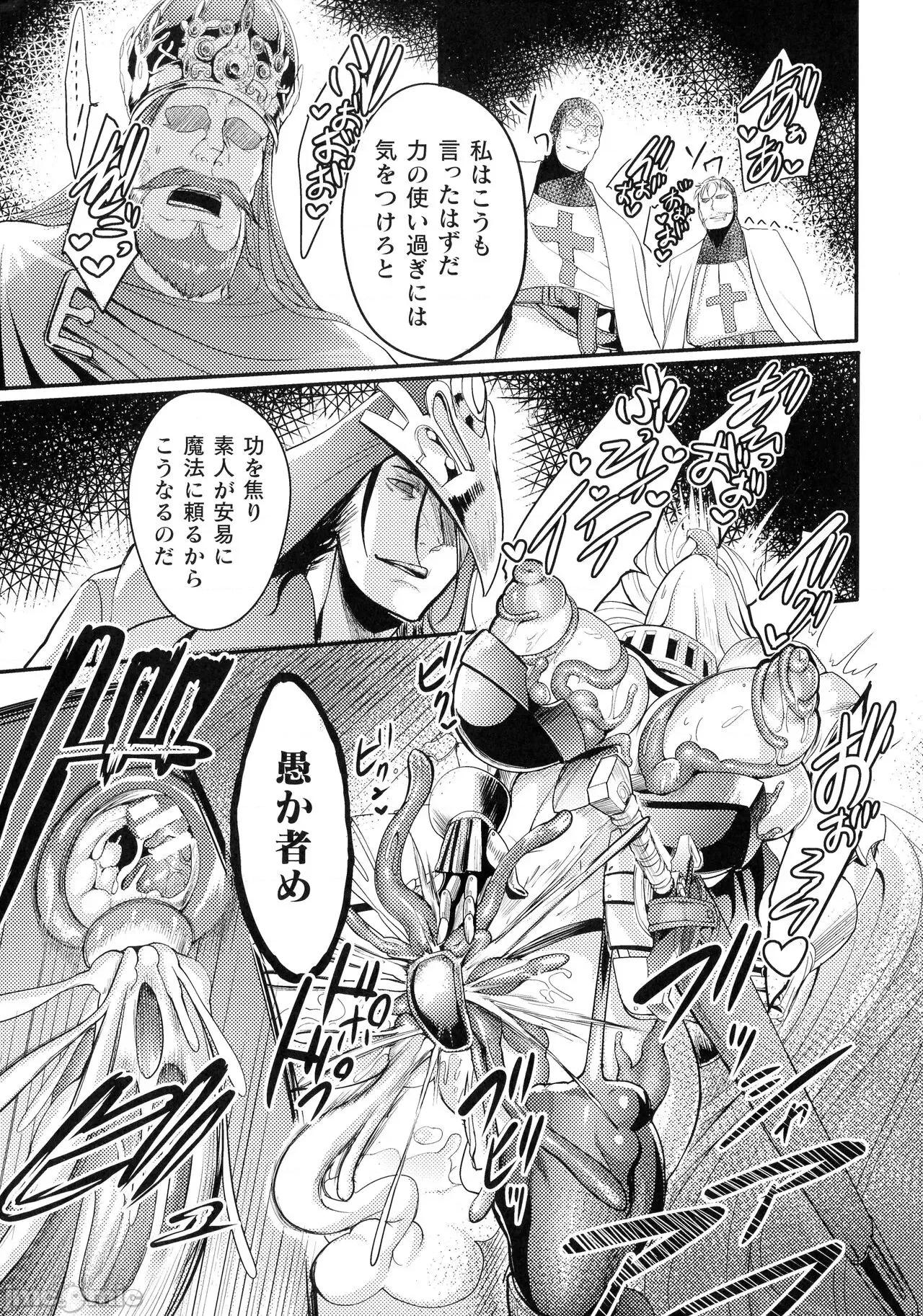 稅金の記錄 [れむ] 戰乙女とラビットホール ～稅金の凌辱記錄～ 第160页