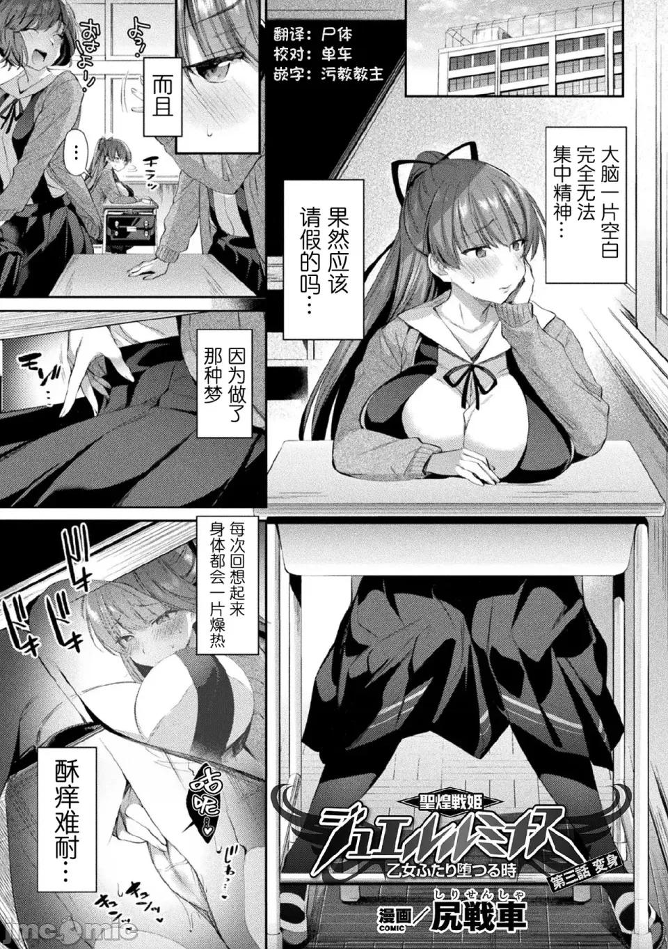くっ殺ヒロインズVol.7 [アンソロジー] くっ殺ヒロインズVol.7 [DL版] [個人整理] 第77页