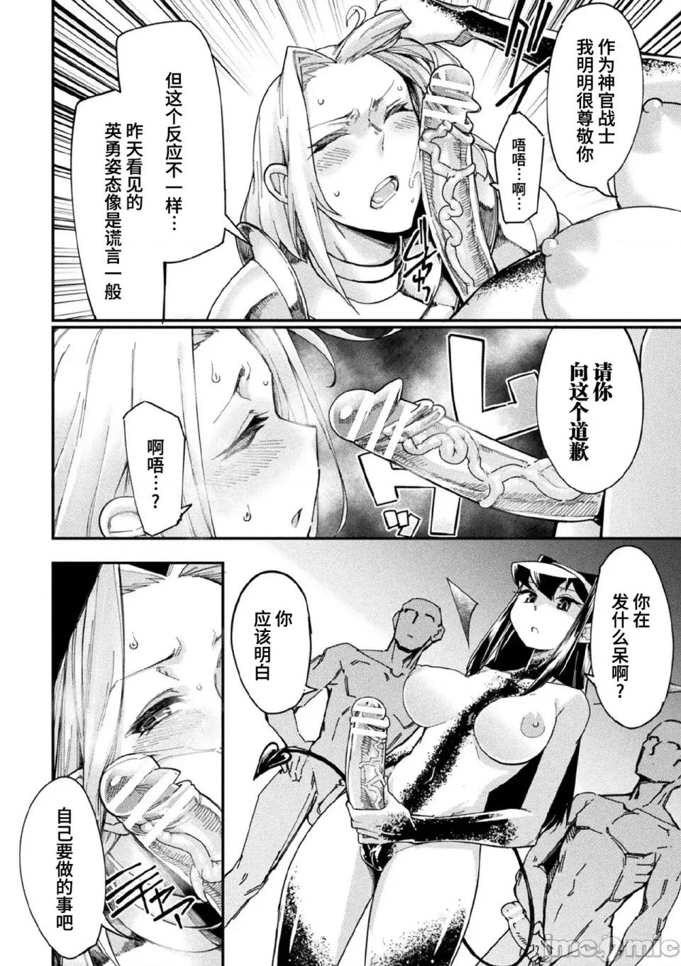 くっ殺ヒロインズVol.7 [アンソロジー] くっ殺ヒロインズVol.7 [DL版] [個人整理] 第136页