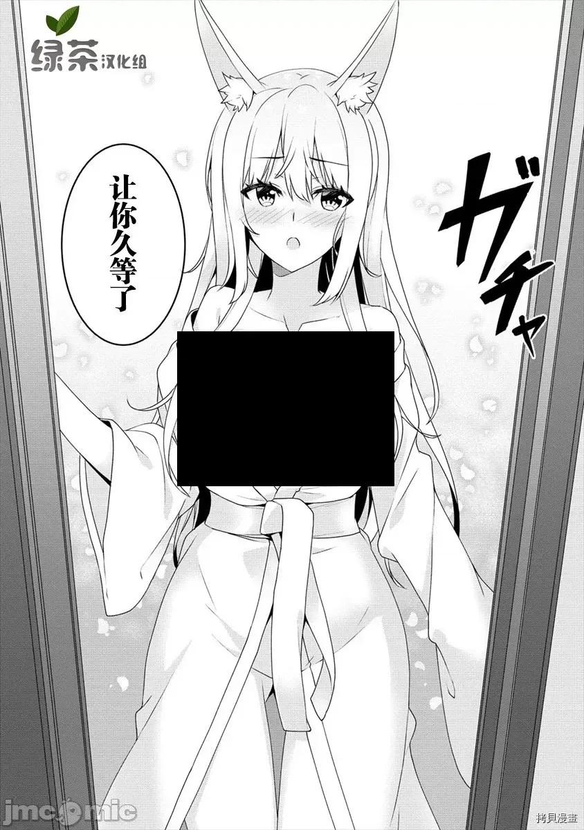 綾目學姐與我訂下的秘密契約 第2.2話.zip 第4页