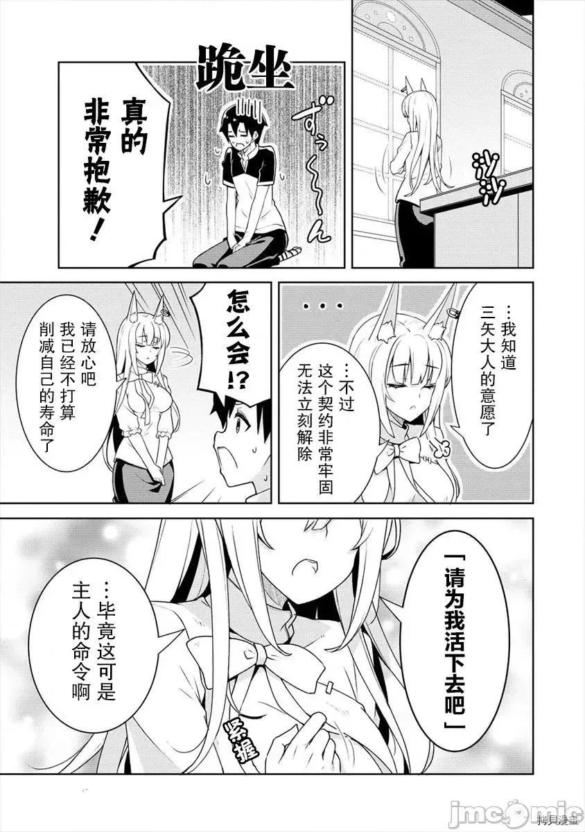 綾目學姐與我訂下的秘密契約 第03話.zip 第19页