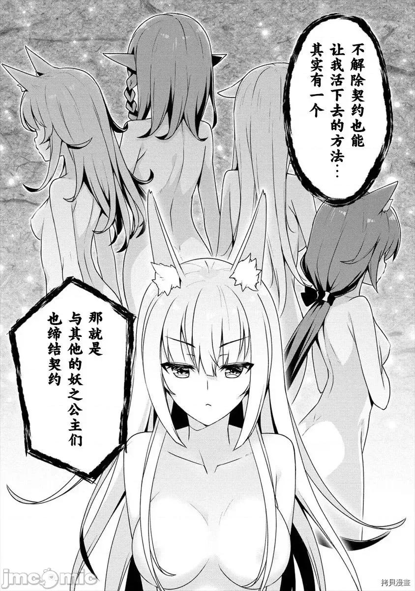 綾目學姐與我訂下的秘密契約 第03話.zip 第20页