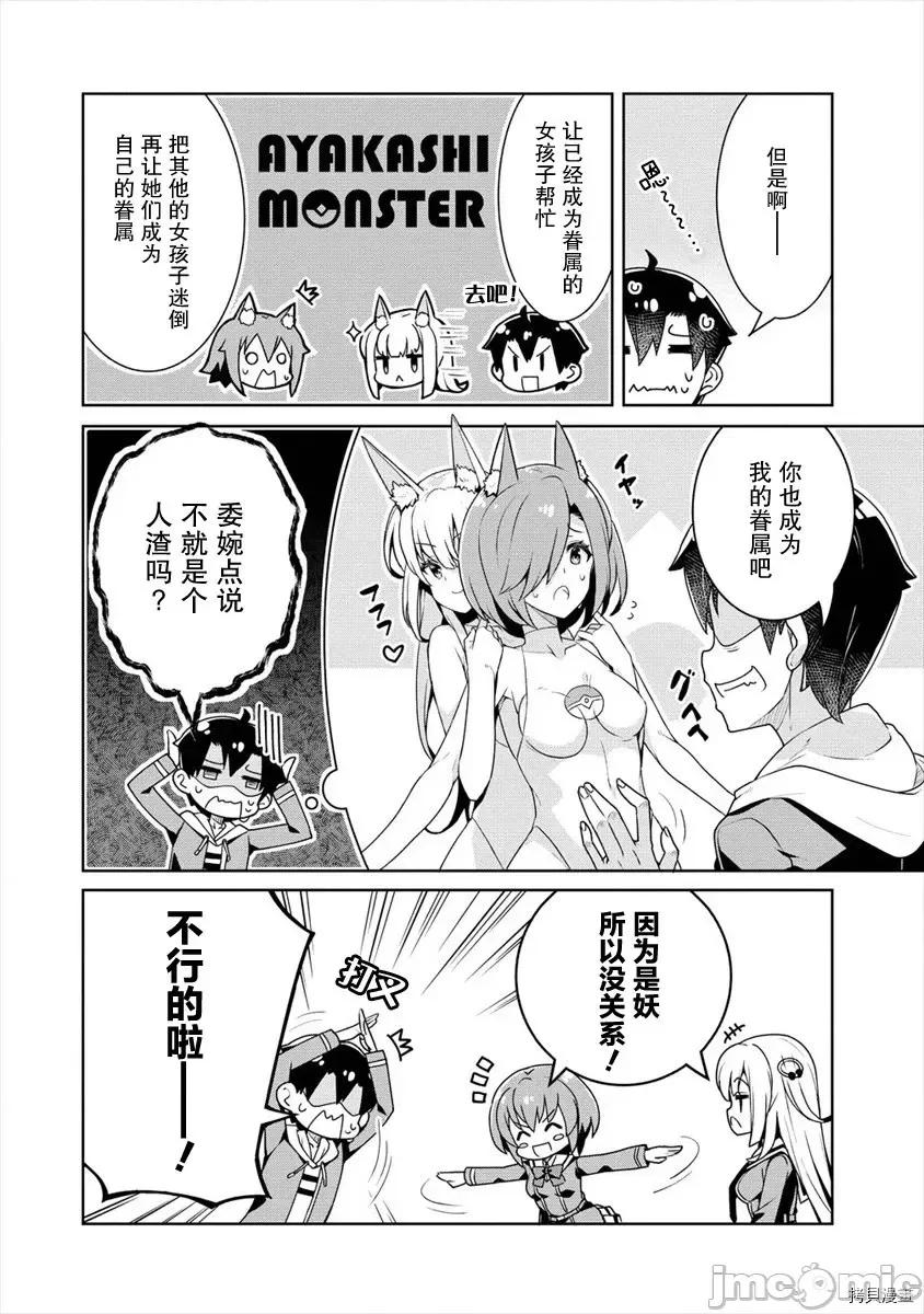 綾目學姐與我訂下的秘密契約 第04話.zip 第14页