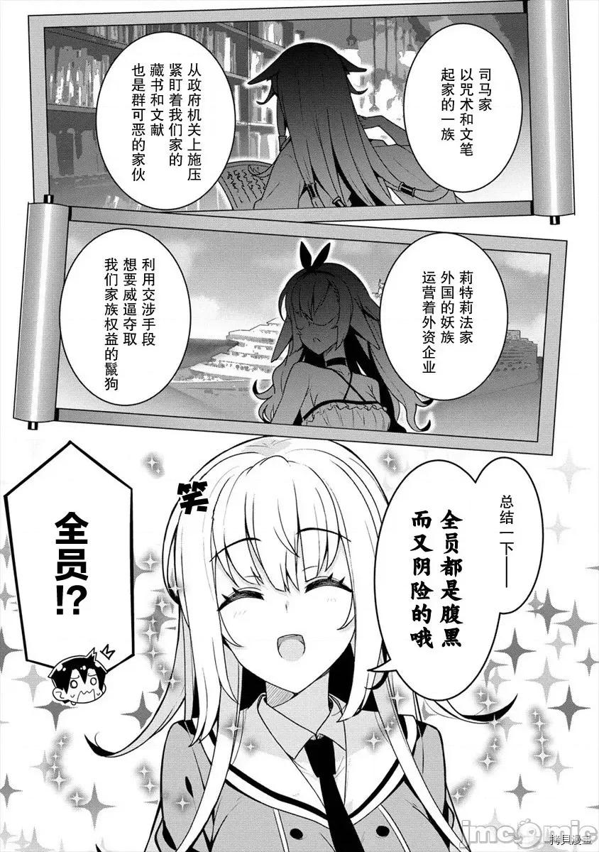 綾目學姐與我訂下的秘密契約 第04話.zip 第17页