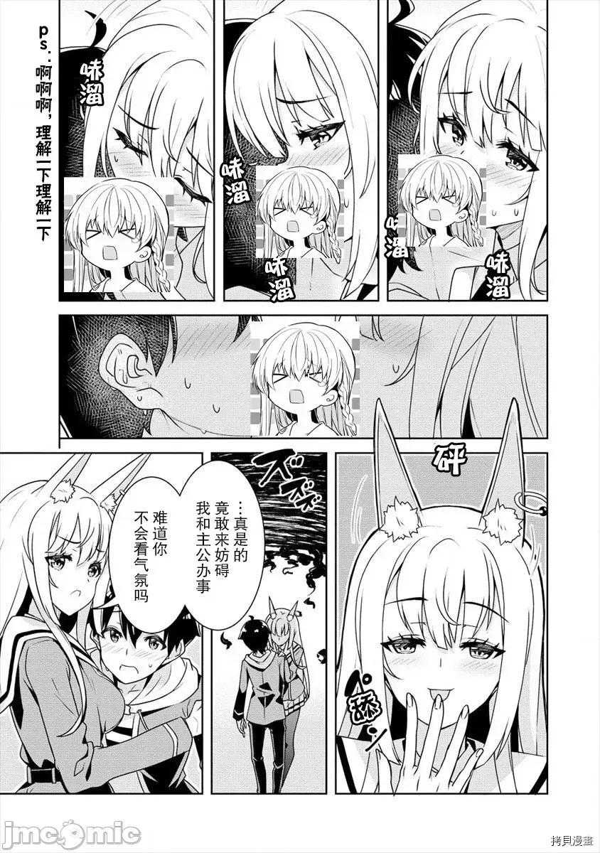 綾目學姐與我訂下的秘密契約 第05話.zip 第15页