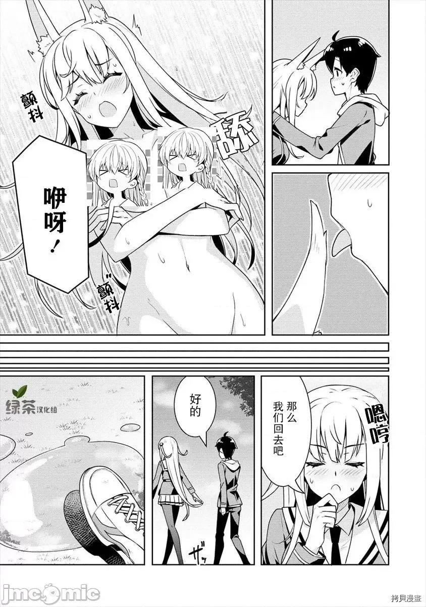 綾目學姐與我訂下的秘密契約 第05話.zip 第20页