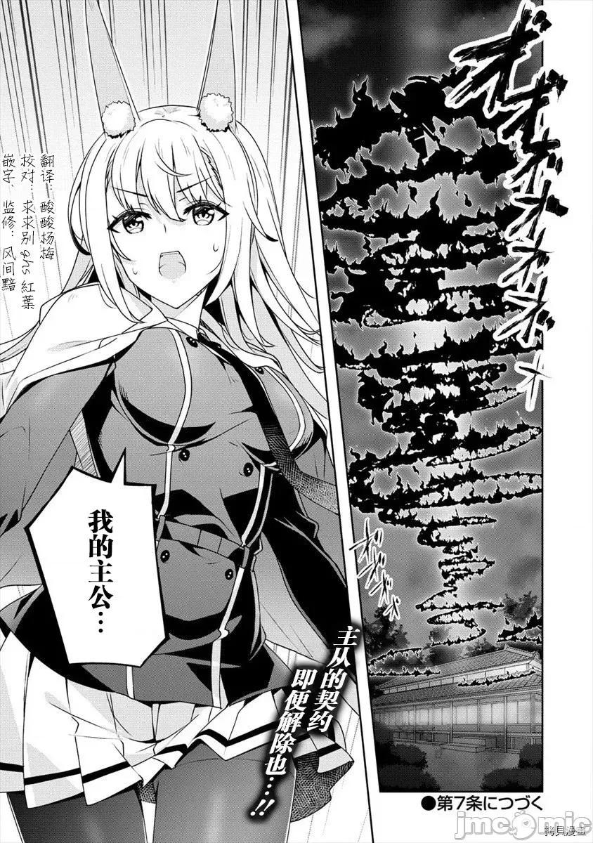 綾目學姐與我訂下的秘密契約 第06話.zip 第16页