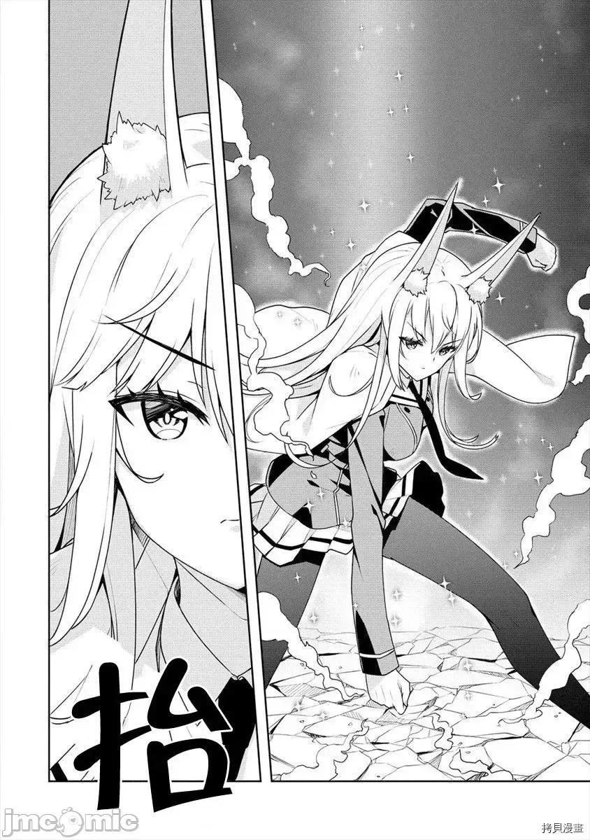 綾目學姐與我訂下的秘密契約 第07話.zip 第2页