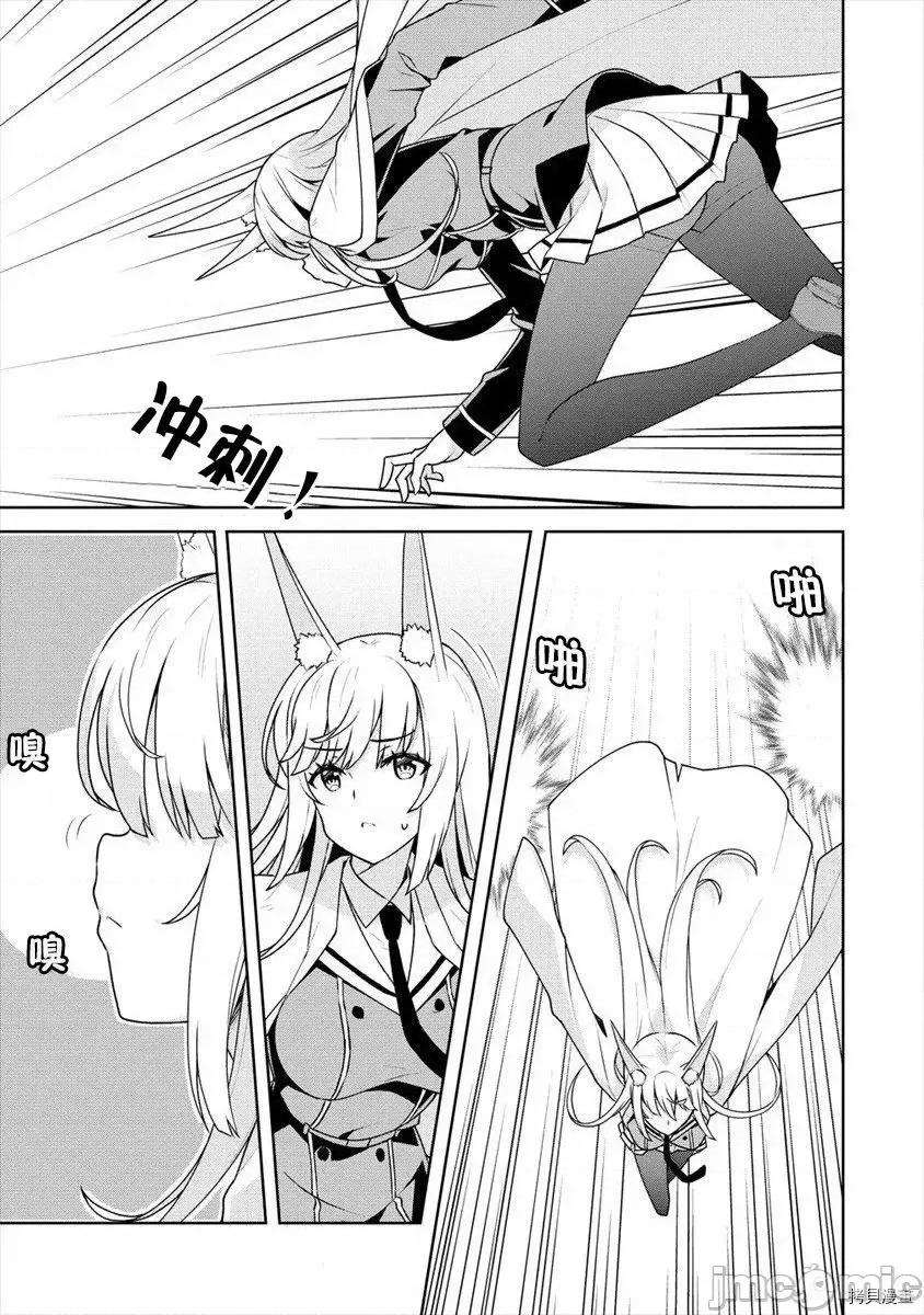 綾目學姐與我訂下的秘密契約 第07話.zip 第3页