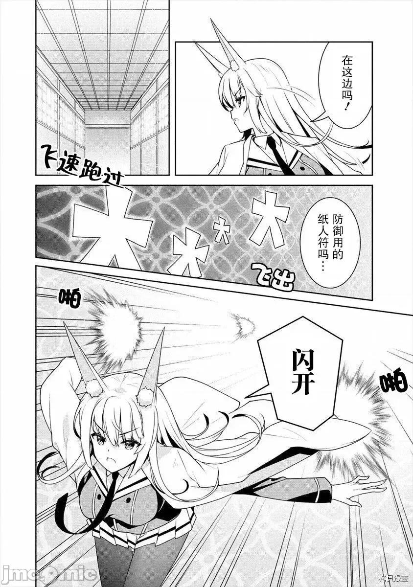 綾目學姐與我訂下的秘密契約 第07話.zip 第4页