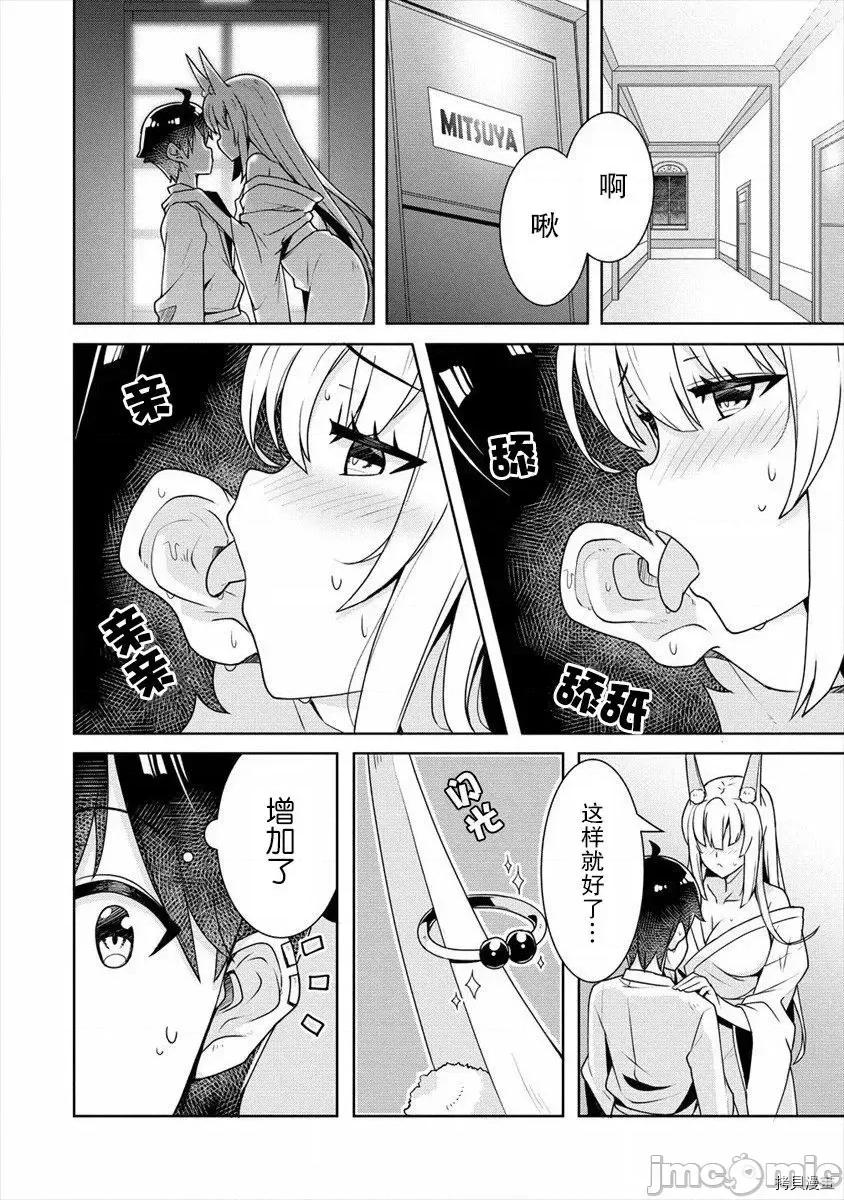 綾目學姐與我訂下的秘密契約 第07話.zip 第14页