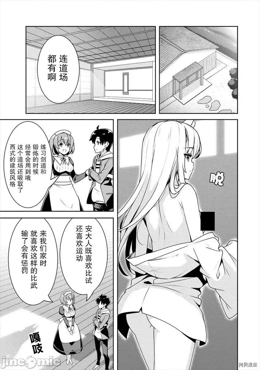 綾目學姐與我訂下的秘密契約 第08話.zip 第17页