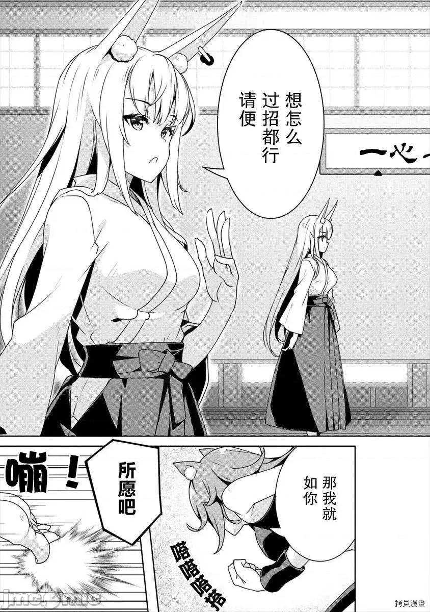 綾目學姐與我訂下的秘密契約 第08話.zip 第19页