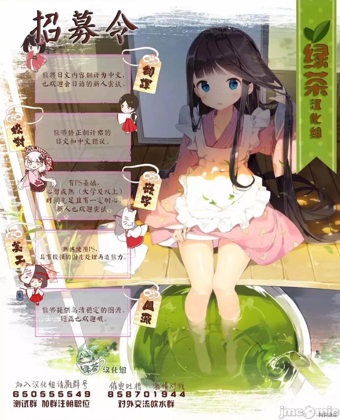 綾目學姐與我訂下的秘密契約 第08話.zip 第25页