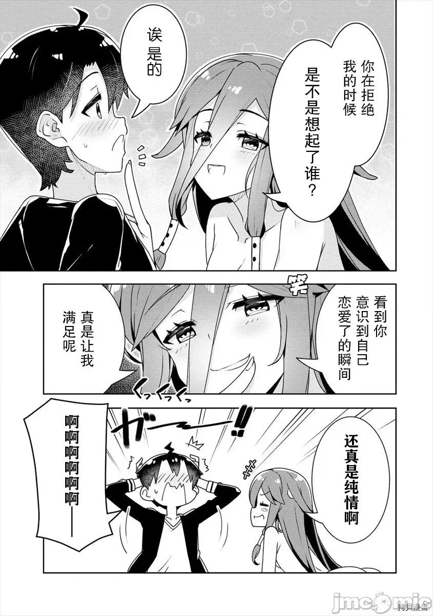 綾目學姐與我訂下的秘密契約 綾目學姐與我訂下的秘密契約 第12話 第5页