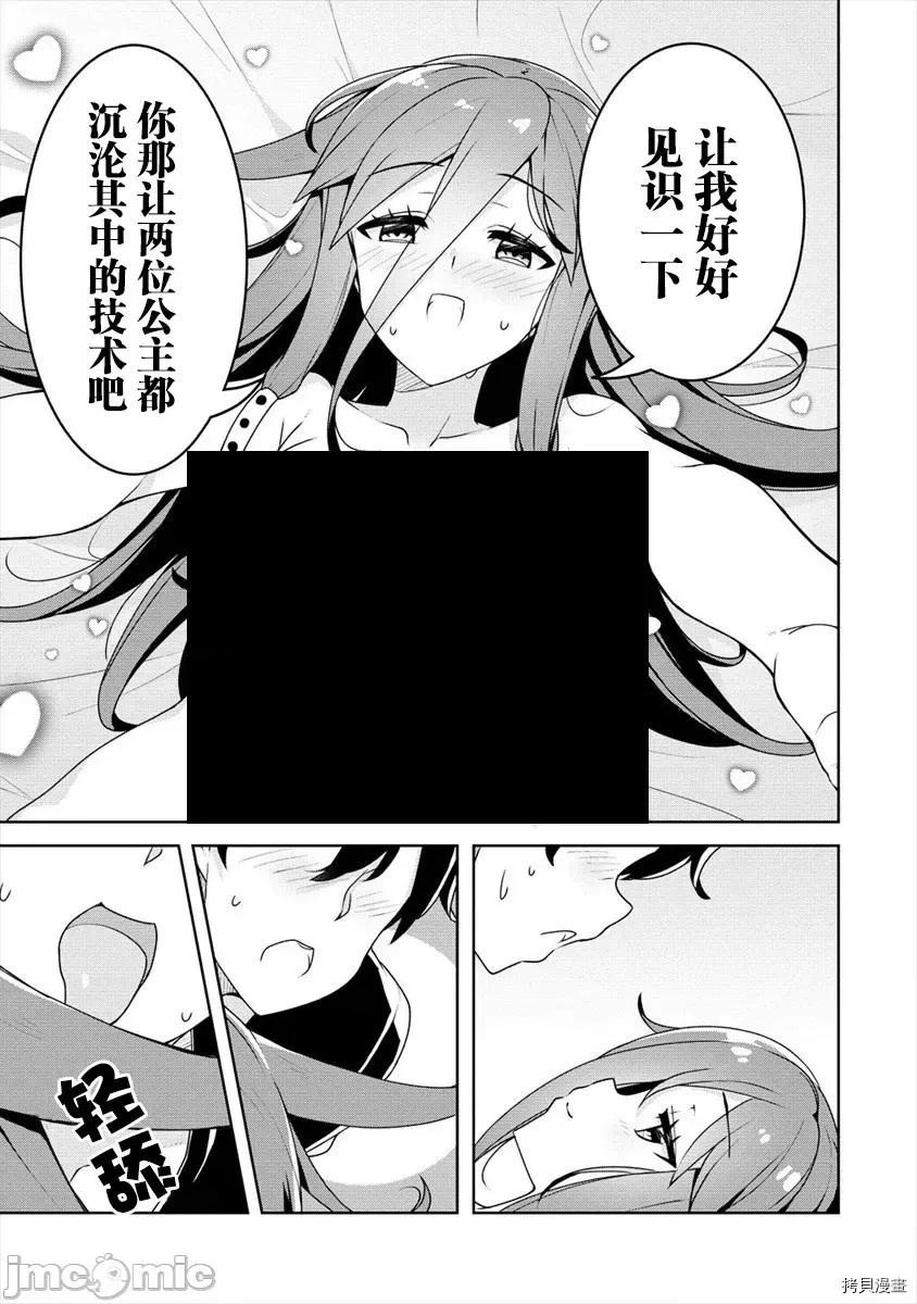 綾目學姐與我訂下的秘密契約 綾目學姐與我訂下的秘密契約 第12話 第13页