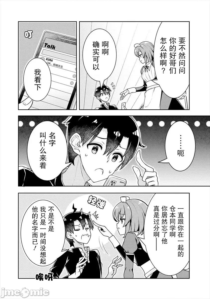 綾目學姐與我訂下的秘密契約 綾目學姐與我訂下的秘密契約13 第10页